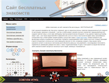 Tablet Screenshot of besplatnye.net